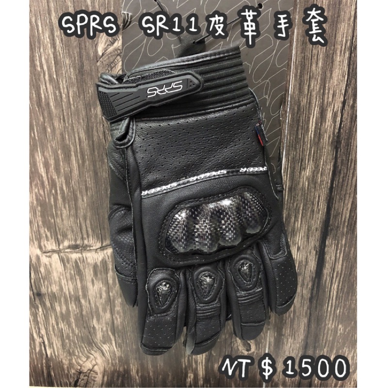 SPRS SR11 皮革手套