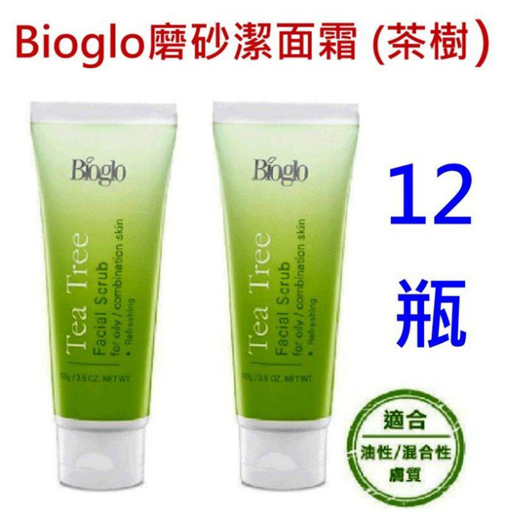 Bioglo磨砂潔面霜-茶樹 X 12瓶