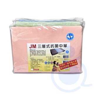 杰奇 JM 三層式抗菌中單 三層中單 可重複使用 台灣製 保潔墊 和樂輔具