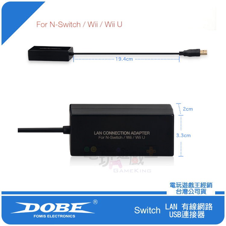 電玩遊戲王 現貨100mbps Dobe 任天堂ns Wii U Lan Usb有線網路卡usb轉rj45轉接器 蝦皮購物