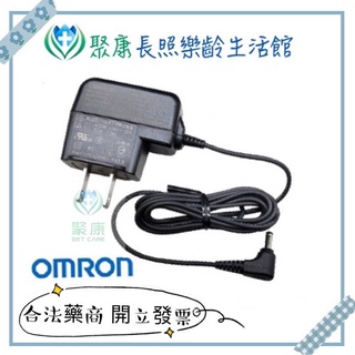 【聚康】歐姆龍OMRON血壓計專用原廠變壓器【公司貨附發票】