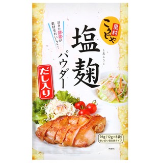 +爆買日本+ Kohseis 厚生 和風鹽麴醃漬粉 96g 鹽花 調味料 塩糀 麵醬 沙拉料理 萬用調味料 日本進口