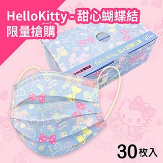 非醫療款，現貨現貨，正版史努比 HELLO KITTY凱蒂貓＜三麗鷗＞雷射標口罩，臺灣製造，30入一盒