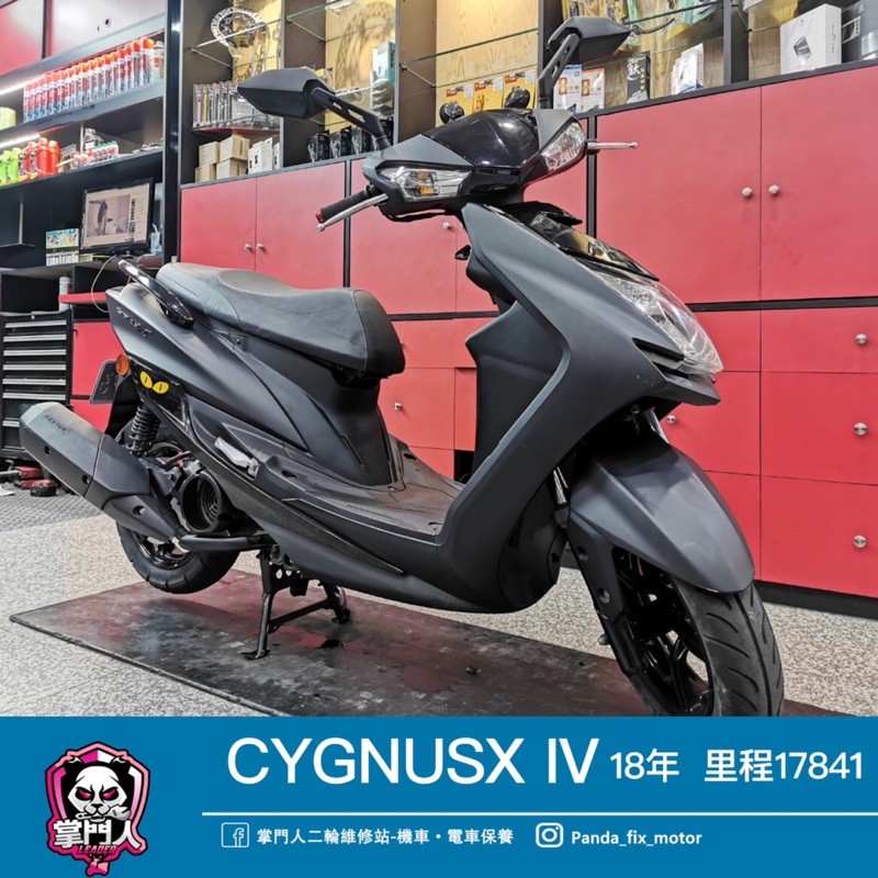 掌門人二輪 透天實體雙店面 山葉 YAMAHA CYGNUSX 勁戰 勁戰四代 二手機車 中古機車 代步車