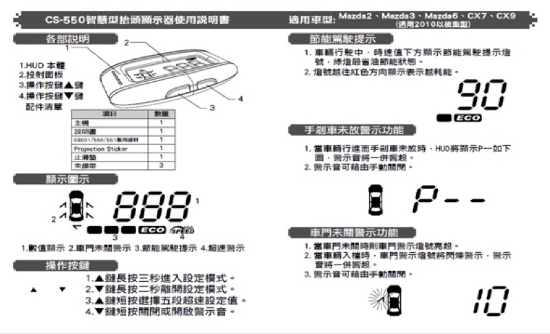 馬自達專用cs 550 A Obd抬頭顯示器 馬自達專用 蝦皮購物