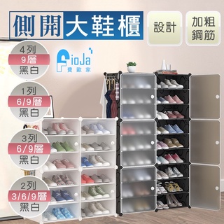 【費歐家】免運 台灣現貨 側開 大容量多層組合收納鞋櫃 收納置物架 空間有效利用