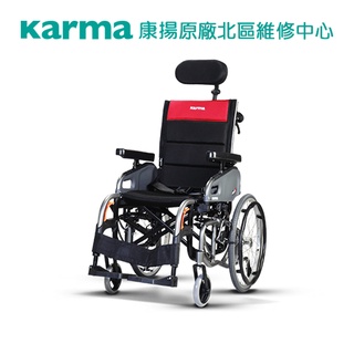 【康揚】仰樂多2 VIP2 TR輪椅-B款 輕量化量產型 具利於移位功能 具仰躺功能 具空中傾倒功能 輪椅頭靠系統