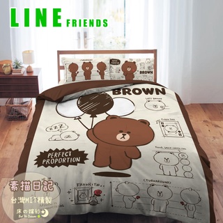 [現貨/送贈品] 日本授權 LINE FRIENDS 熊大 兔兔 莎莉系列床包組/被套/兩用被 [素描筆記]