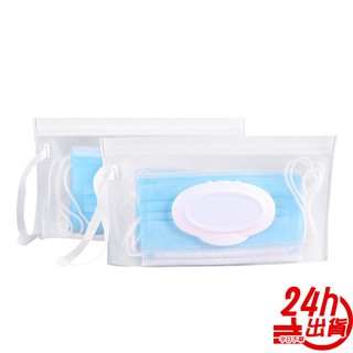 口罩收納袋 臺灣出貨 現貨 翻蓋便攜式濕紙巾袋 紙巾袋 外出濕紙巾袋 袋蓋濕巾袋 防疫 可裝酒精濕紙巾衛生紙口罩