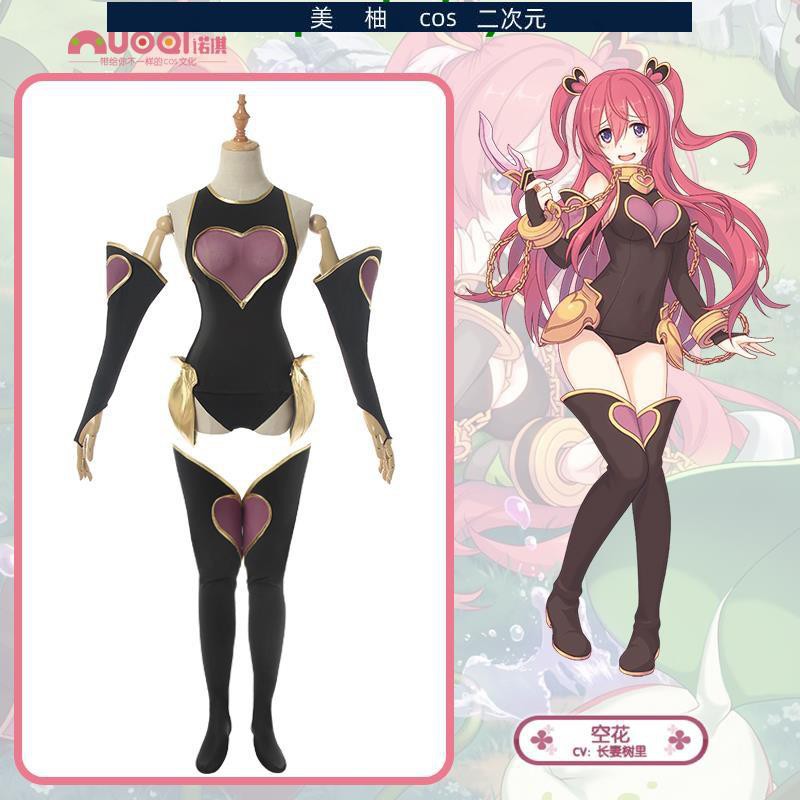 公主連結游戲遠見空花cos服裝鏈接連體泳衣腰皮甲袖套cosply套裝 蝦皮購物