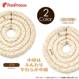 「現貨」日本精品Pompreece有機棉甜甜圈頭套