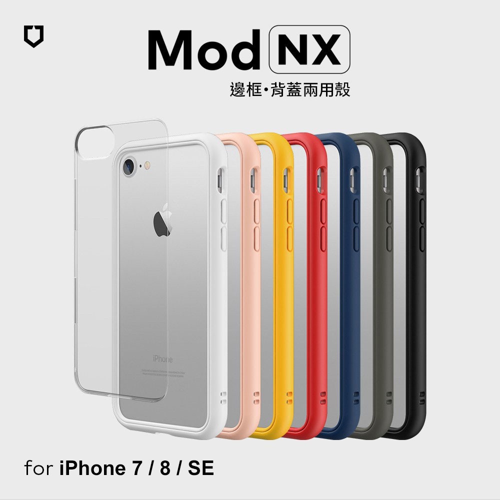 ☆韓元素╭☆犀牛盾【iPhone 7 8 SE】4.7吋 MOD NX 防摔 手機殼 邊框 背蓋 兩用