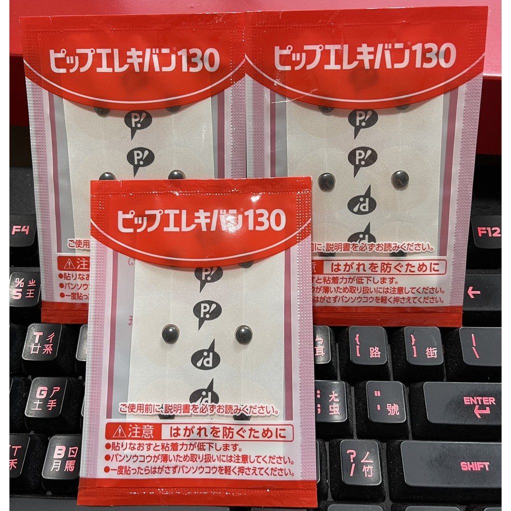 🔘日本製 日本原廠 易利氣 磁力貼130（6粒拆包）