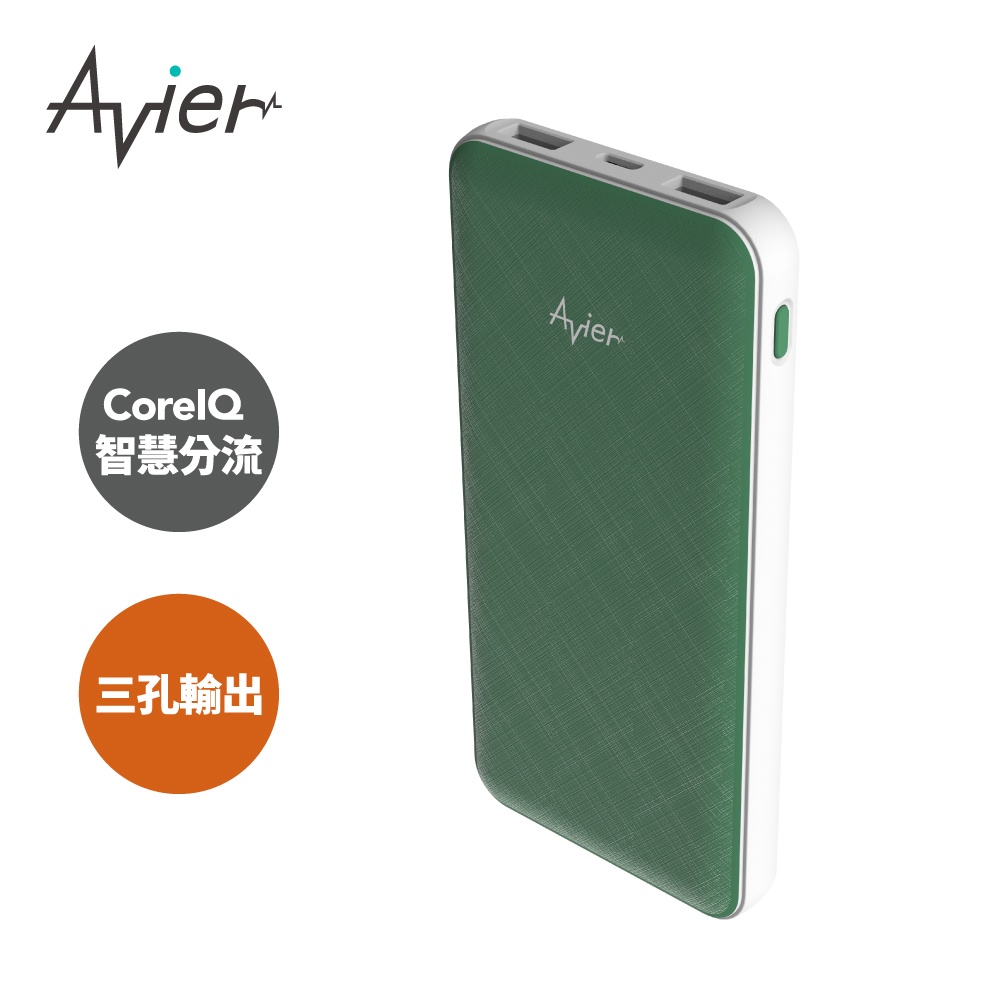 【Avier】COLOR MIX 10000mAh PD20W 快充行動電源 / 莫蘭迪灰綠