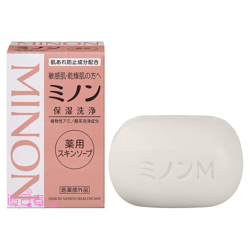 Θ追日者Θ 日本 MINON 蜜濃 香皂 敏感肌 乾燥肌 專用