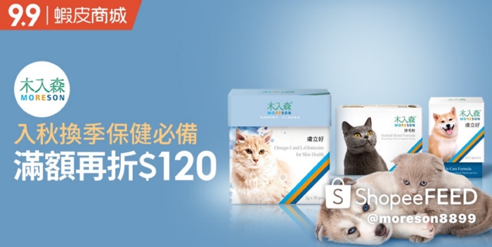 木入森moreson 官方旗艦店 線上商店 蝦皮購物