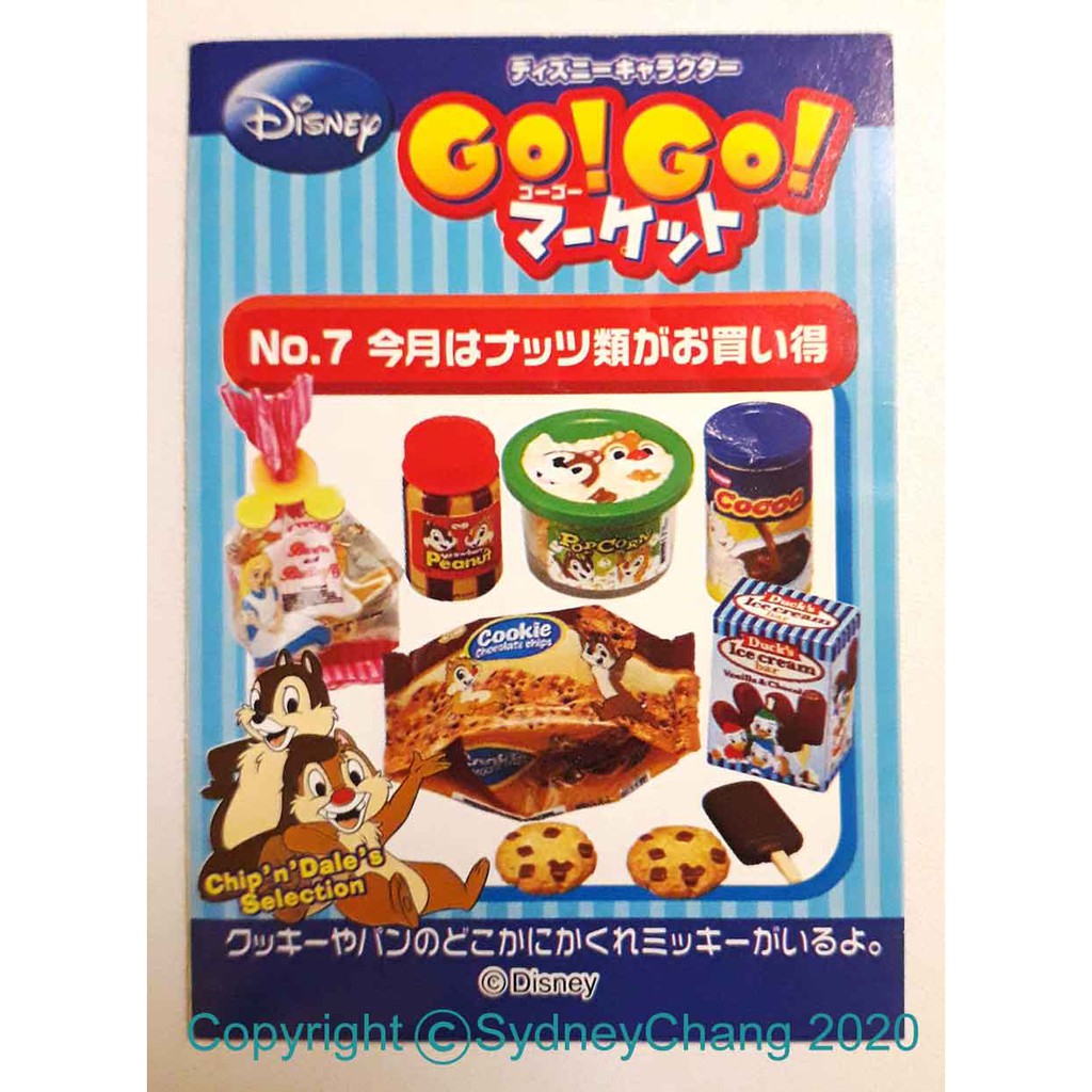Re Ment 食玩米奇的價格推薦 22年12月 比價比個夠biggo