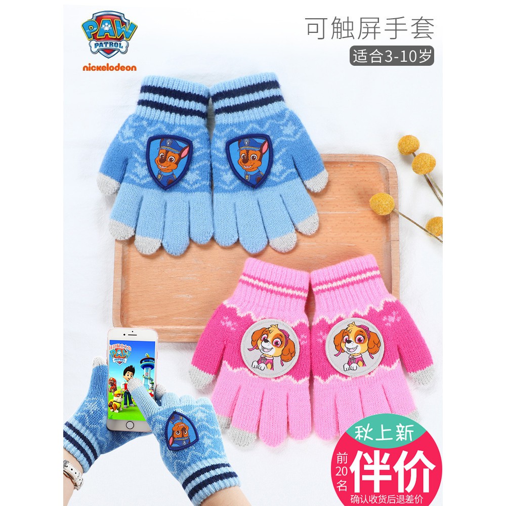 汪汪隊兒童手套冬季卡通男童女童寶寶手套保暖小孩可觸屏五指手套