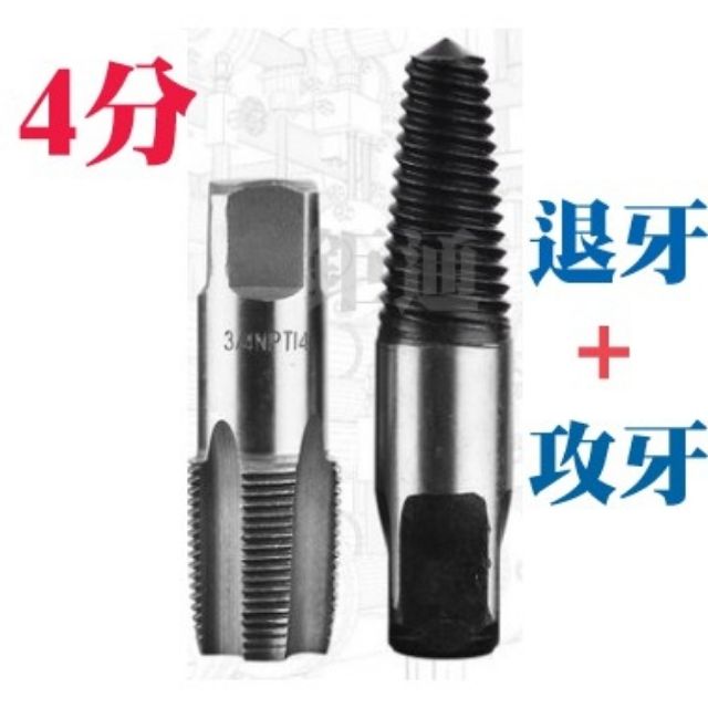 倒牙螺絲攻 優惠推薦 2021年12月 蝦皮購物台灣