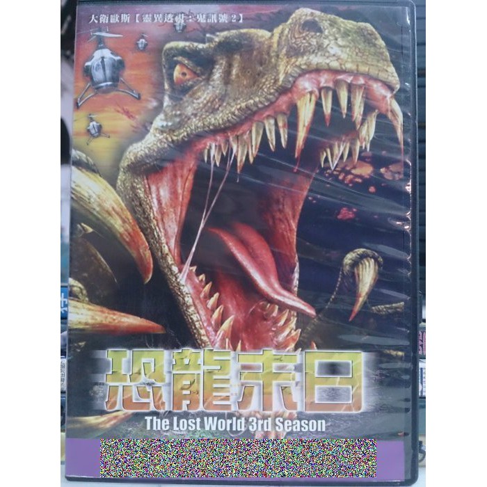 恐龍dvd Cd Dvd優惠推薦 娛樂 收藏21年7月 蝦皮購物台灣