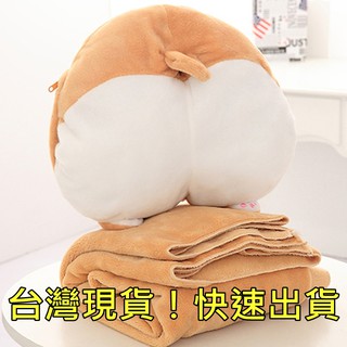 🎀【現貨+發票】超可愛胖嘟嘟超萌柯基屁屁三合一空調毯子枕頭靠墊抱枕毛毯午睡毯子被子暖手抱枕毯珊瑚絨毯情人節禮物絨毛娃娃