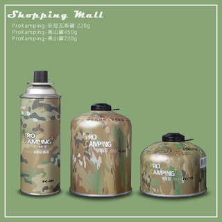 【地震包必備】Pro Kamping 領航家 卡式 高山瓦斯罐 230g 450g迷彩露營 妙管家