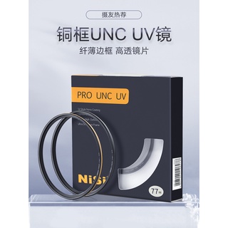 現貨 NiSi耐司鍍膜銅框UNC UV鏡黑金雙色67mm 77mm 52/58/72/82mm 微單 單眼相機uv濾鏡保