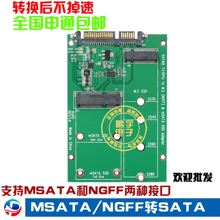 ◊全國 M.2 NGFF SSD轉SATA3筆記本MSATA固態硬盤轉接卡