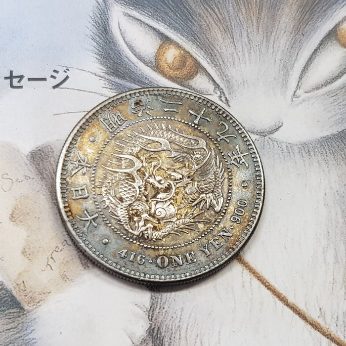 孟宏館 大日本明治29年明治二十九年龍銀壹圓銀幣無修補 保證真品 G029 蝦皮購物