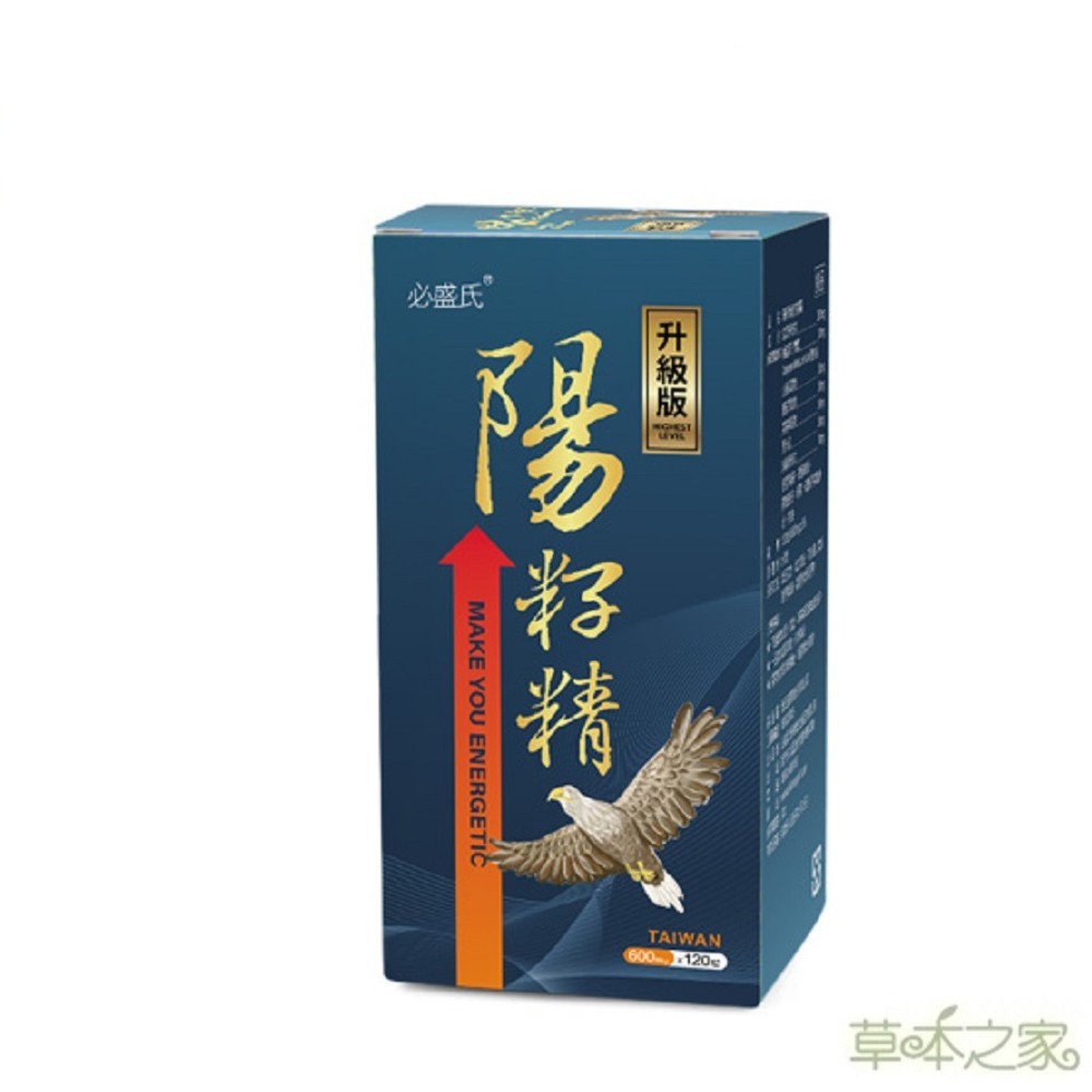 草本之家 陽籽精加強版(120粒/瓶) 韭菜籽 起陽籽 蛹蟲草 北蟲草 黃精 鹿茸 鋅 強壯 男性 增強體力 保健食品