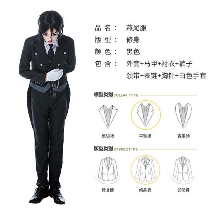 現貨黑執事cos服黑管家塞巴斯蒂安cos服燕尾服play服裝送胸針 蝦皮購物