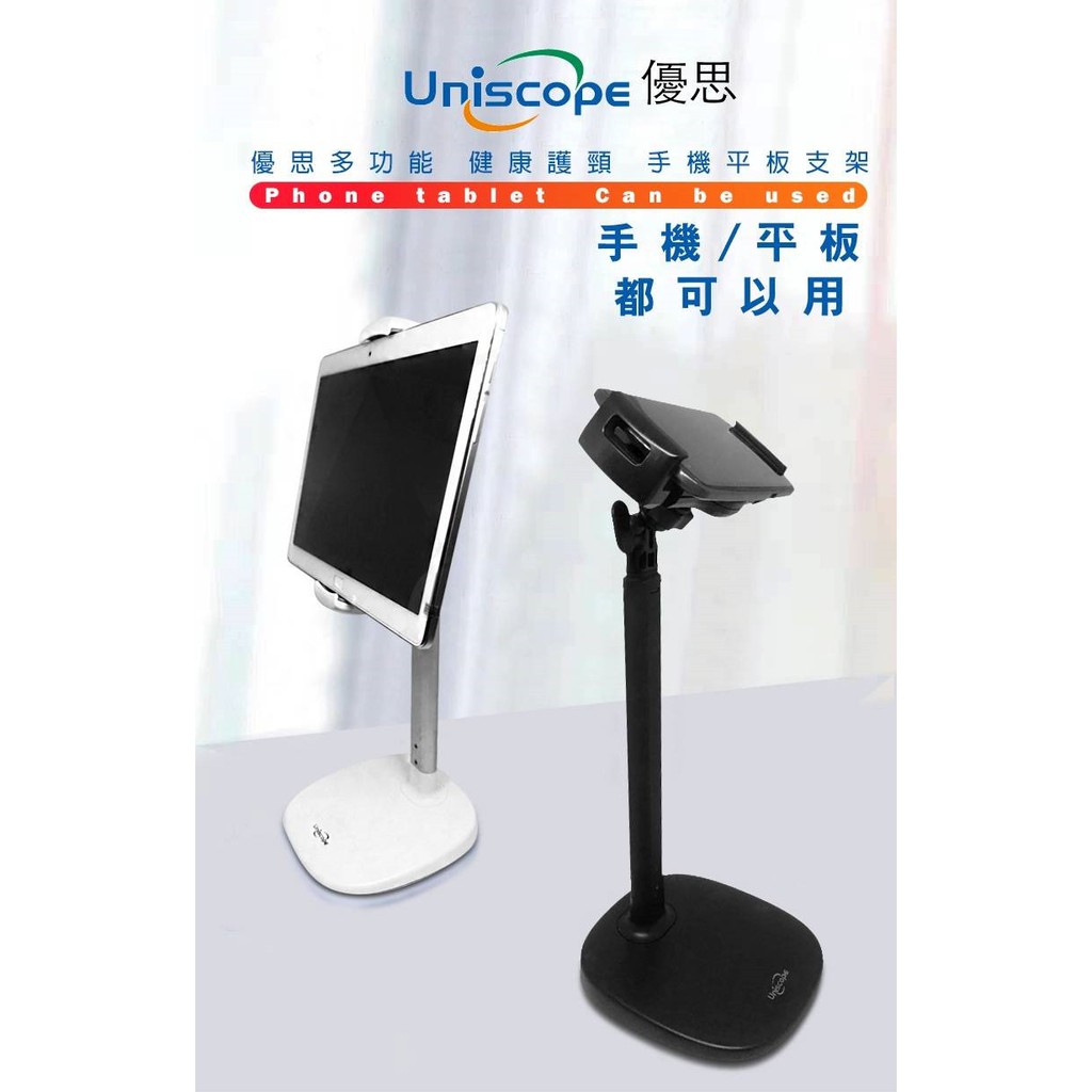 優思ipad 桌面支架適用4 10吋平板平板電腦手機支架平板支架懶人支架 蝦皮購物