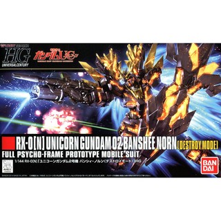 亞納海姆 鋼彈 HGUC 1/144 獨角獸 BANSHEE NORN 報喪女妖 諾恩 命運女神裝備 破壞模式 現貨