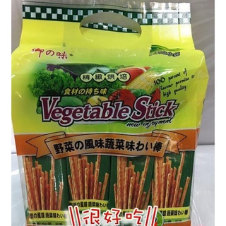 ❤️很好喫❤️餅乾 御之味蔬菜棒棒餅 蔬菜棒棒餅 蔬棒餅 蔬菜棒 棒棒餅 256公克