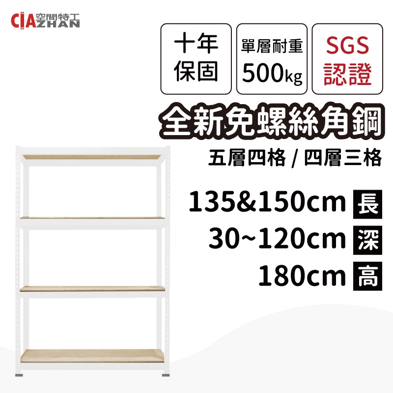 倉儲 層板架的價格推薦 - 2025年2月 | 比價比個夠BigGo