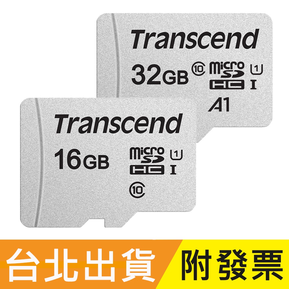 32GB 16GB 附轉卡 Transcend 創見 microSDHC TF U1 300S 記憶卡 16G 32G
