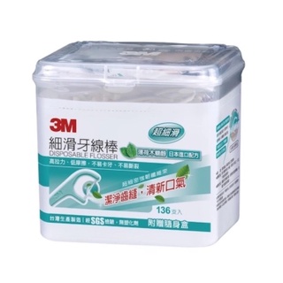 FN.-禮蔻百貨-3M細滑牙線棒-薄荷木糖醇盒裝 136支入&隨身盒