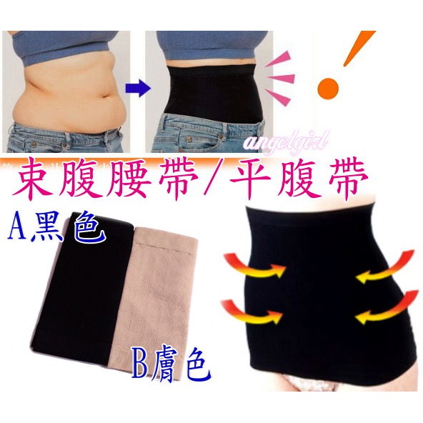 小玉兒百貨/女人我最大推薦日本束腹平腹帶/塑身腰帶束腹帶/塑身帶束腰帶