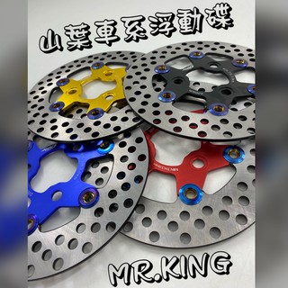 🔱 Mr king 🔱200MM浮動碟盤 RS ZERO RSZ CUXI SF VINO JOG 大兜風 QC 蟬叫聲