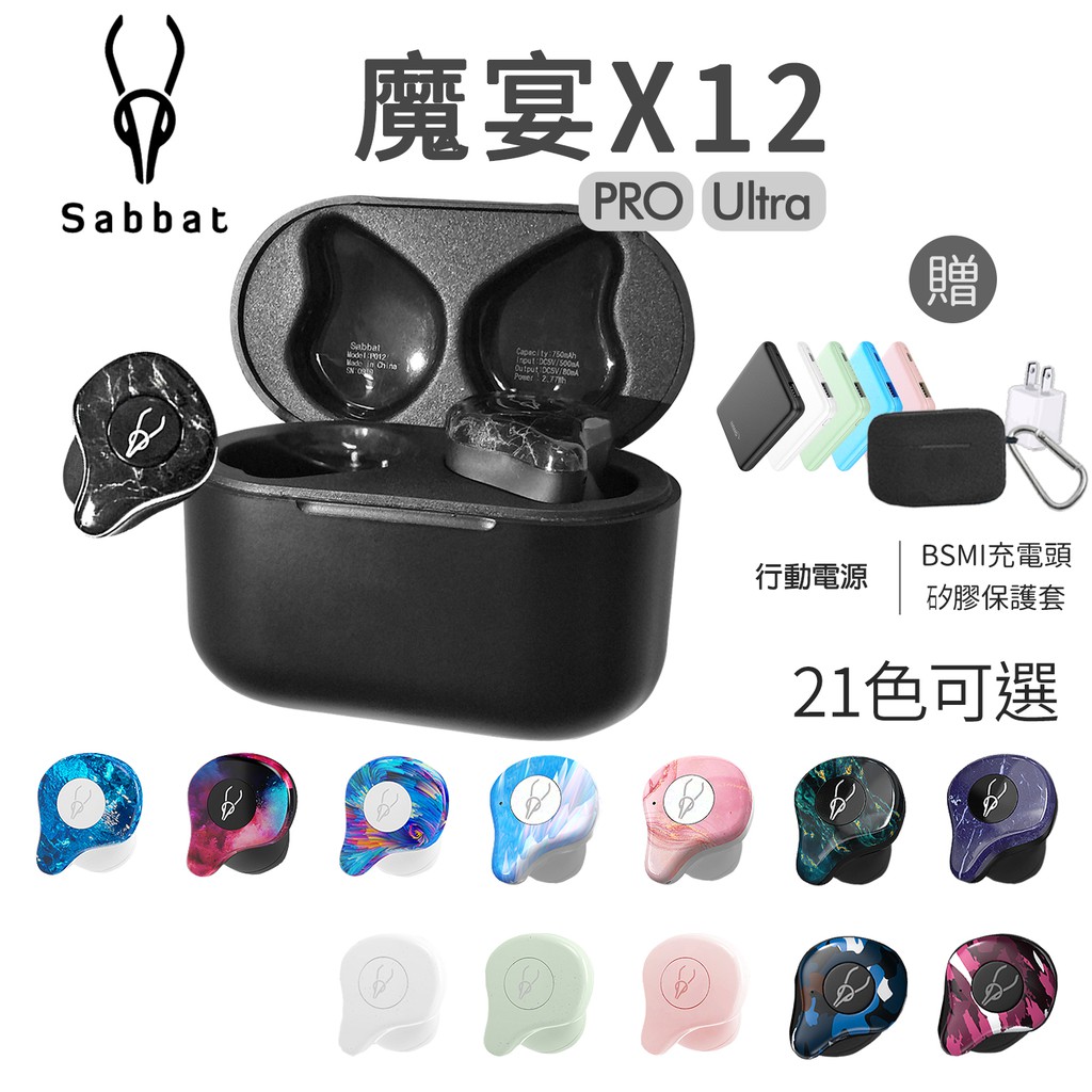 sabbat x12 pro shopee