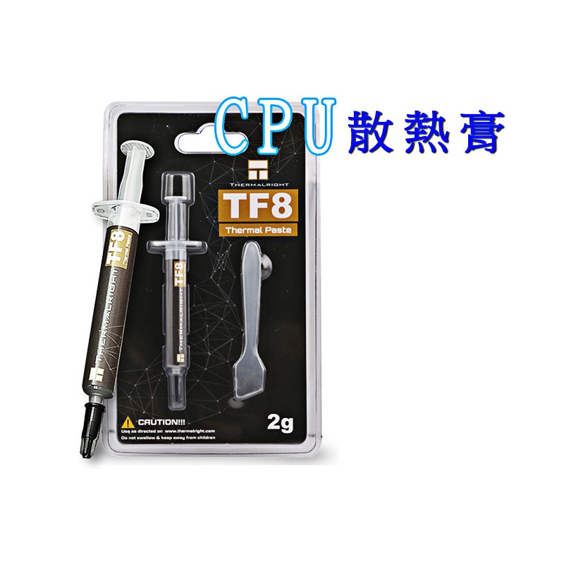 Thermalright利民 TF8 CPU散熱膏 導熱係數13.8 W/mK 超頻散熱膏 熱膏 散熱膏