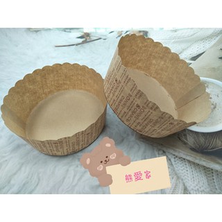 (熊愛家烘焙) 6吋蛋糕杯(10入)