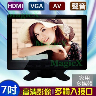 MAX安控-7吋HDMI螢幕7吋顯示7寸LCD螢幕 7吋LCD 7寸液晶螢幕/影像+聲音輸入HDMI/VGA/AV輸入