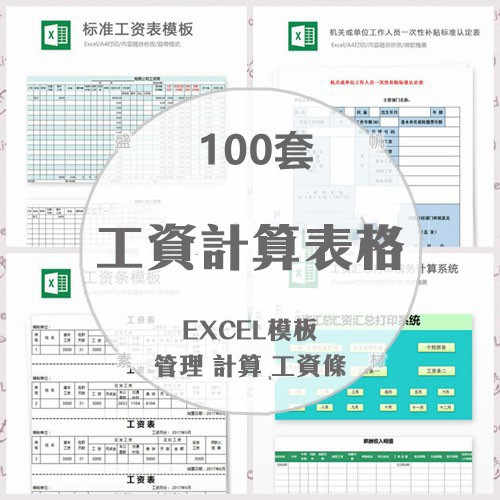 實用工資表 財務會計 工資條管理 計算表格自動統計生成excel模板