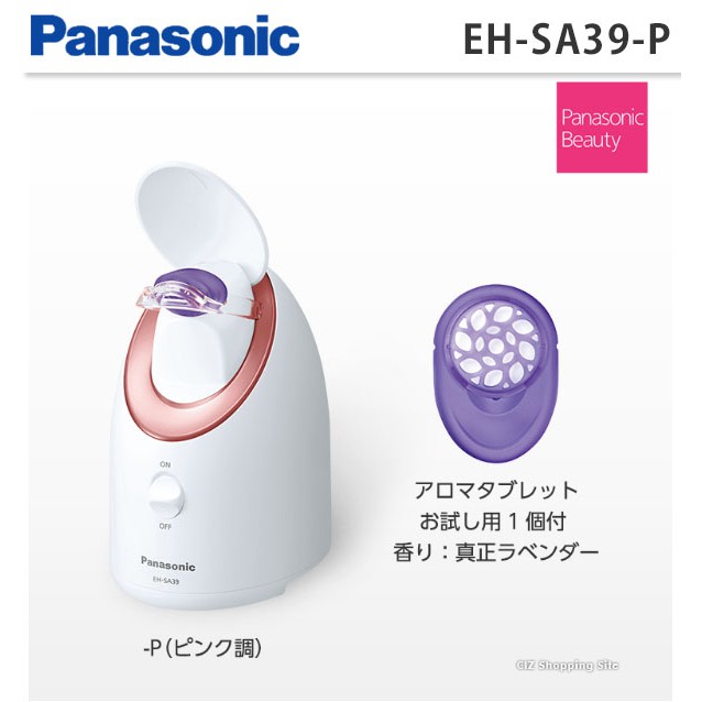 S【★日本直送】Panasonic  Nano Care 奈米離子蒸臉機/美顏機 EH-SA39
