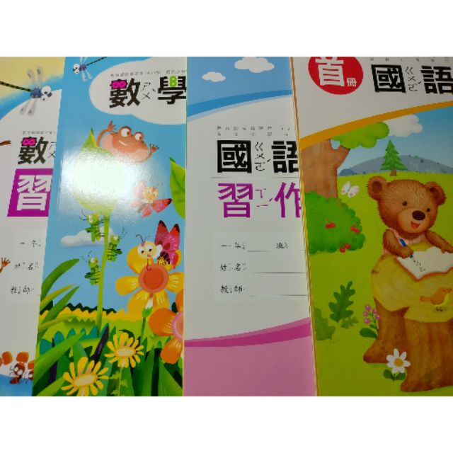 107年版康軒國語首冊注音符號課本習作107數學一上 蝦皮購物
