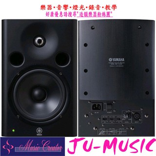 造韻樂器音響- JU-MUSIC - YAMAHA MSP7 MSP-7 專業 主動式 監聽喇叭 ㄧ支