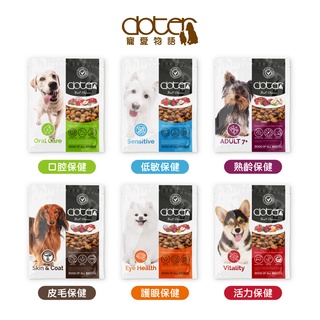 寵愛物語doter_犬糧 50g 犬飼料 狗飼料 全齡犬