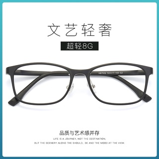 超輕簡約時尚眼鏡框男女款塑鋼眼鏡框可配近視