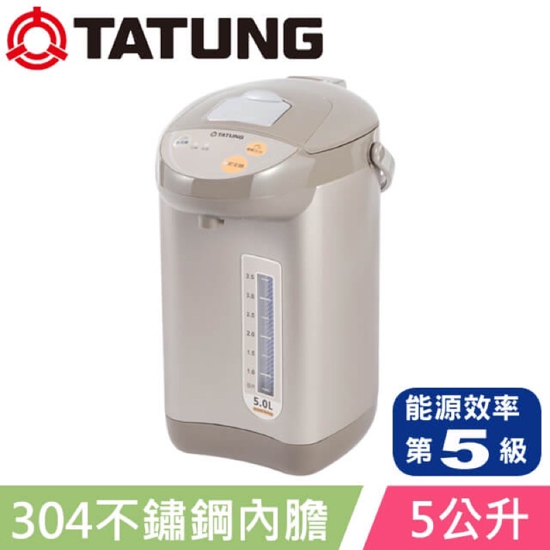 TATUNG大同 5公升熱水瓶(TLK-55EC)